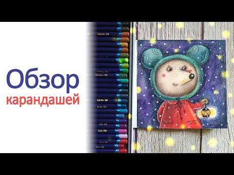 Видео: Карандаши Derwent Inktense. Рисую мышку 🐭.