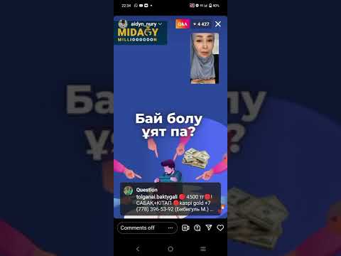 Видео: Айнур Турсынбаева Байлық  формуласы