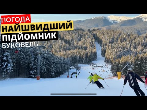 Видео: Золоті часи в Буковелі та ідеальна погода! Огляд трас та катання по курорту на лижах