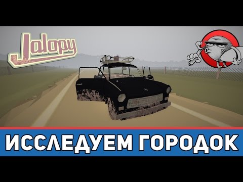 Видео: Jalopy #32 - Исследуем городок