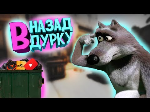 Видео: ОВОЩИ CS:GO #31 ЧИТЕР + ЮТУБЕР + FACEIT + ДЕВУШКА