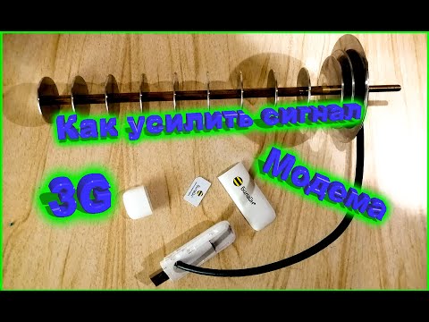 Видео: ✅3G Модем Как улучшить прием сигнала