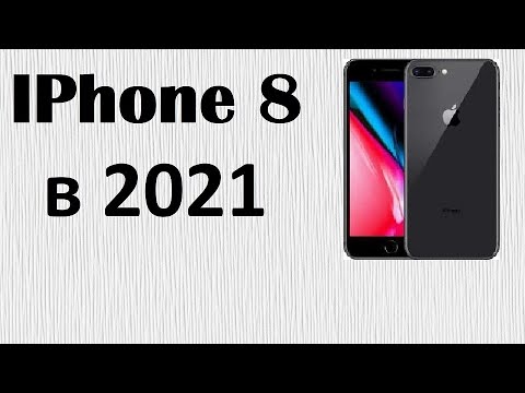 Видео: IPhone 8 в 2021