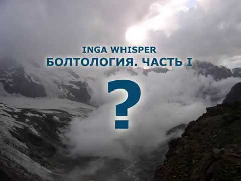 Видео: Мои открытия 2014 года. Часть 1. Асмр, шепот