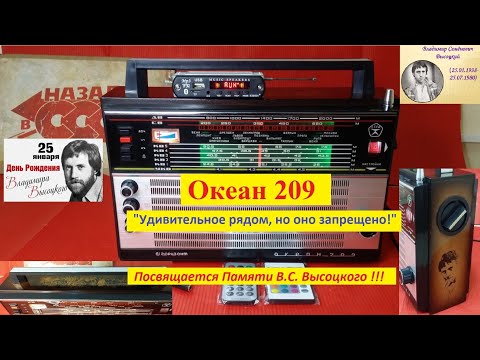 Видео: Океан 209 - " Удивительное рядом , Но оно Запрещено " . Медиацентр от Жоры Минского .