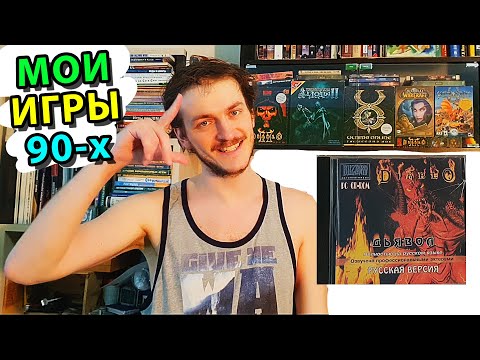 Видео: Ностальгия: разбираю старые диски @ Игроглаз