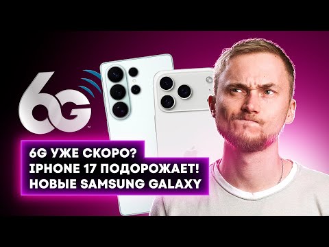 Видео: Презентация Samsung Galaxy Event. FaceTime заблокируют? Опасные повербанк Xiaomi. Новости технологий