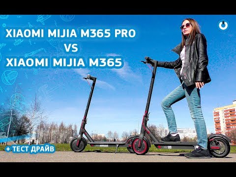 Видео: xiaomi mijia VS xiaomi mijia pro ОБЗОР и ТЕСТ ДРАЙВ xiaomi m365 vs xiaomi m365 PRO ТЕСТ ДРАЙВ