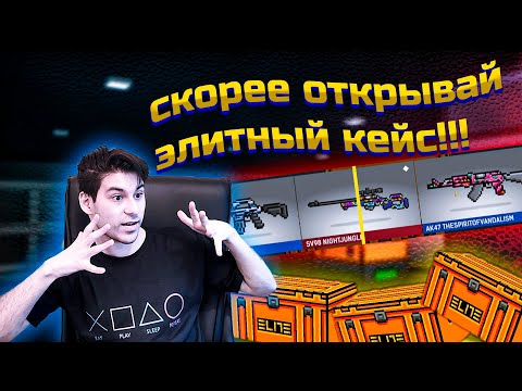 Видео: ЭЛИТНЫЙ КЕЙС ИМБА   ОТКРЫТИЕ КЕЙСОВ В ➤ BLOCKPOST MOBILE