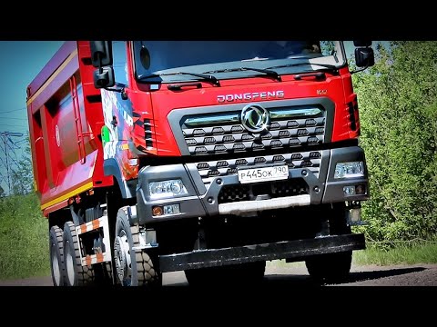 Видео: Лучший среди самосвалов? Разбираемся с новым Dongfeng KC 6х4 и 8х4