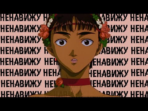 Видео: НЕНАВИЖУ КАСКУ | История о том , за что я Каску хейчу | Берсерк