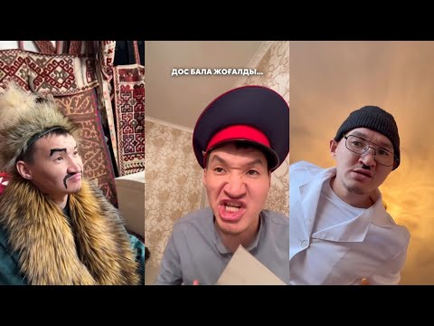 Видео: Шәріп😂😂😂