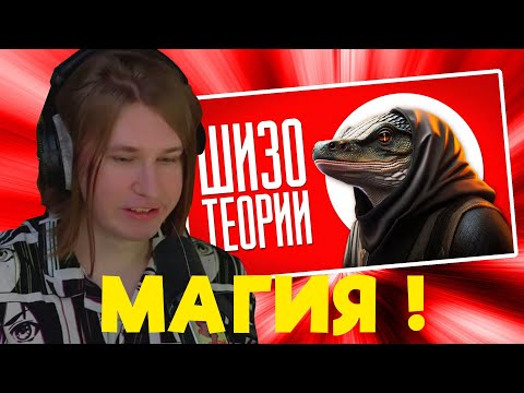 Видео: ФИСПЕКТ СМОТРИТ КЕЛЬ  " ТЕОРИИ ЗАГОВОРА | (feat. SHAPKA) "