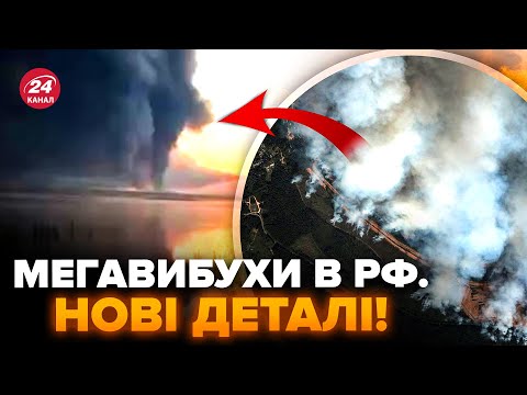 Видео: ⚡️Вибух спричинив ЗЕМЛЕТРУС. Горіло ВСЕ! НАЙМАСШТАБНІШИЙ підрив в Росії. Це були РАКЕТИ?