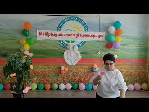 Видео: Мейірімділік әлемді құтқарады