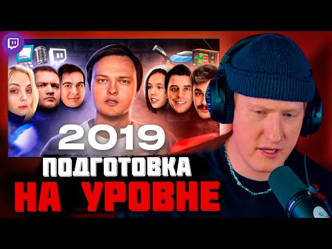 Видео: DK СМОТРИТ "Все конфликты блогеров 2019"