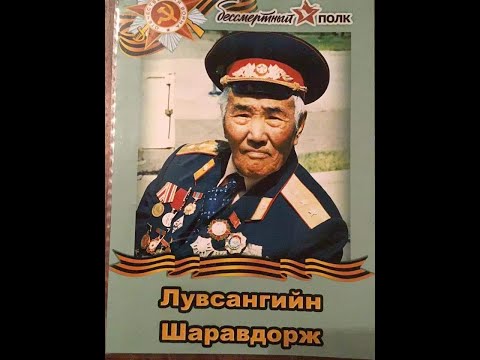 Видео: М.Хүслэн-гээс өвөөдөө зориулан бүтээв.