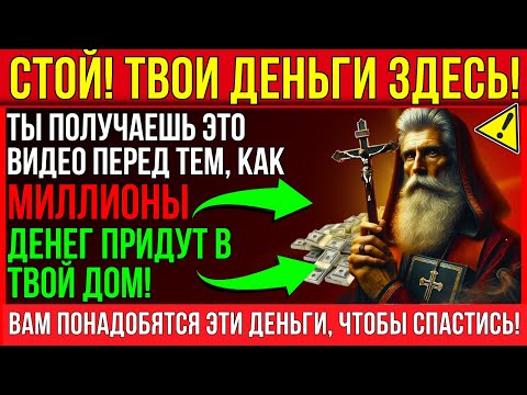 Видео: ЭТО ВИДЕО УДАЧИ ПОЯВЛЯЕТСЯ ТОЛЬКО У ТЕХ, КТО СТАНЕТ БОГАТЫМ!