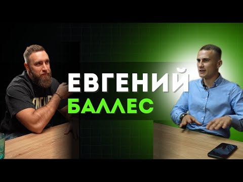 Видео: Евгений Баллес: Секреты бизнеса и новый фитнес-клуб в Костанае!