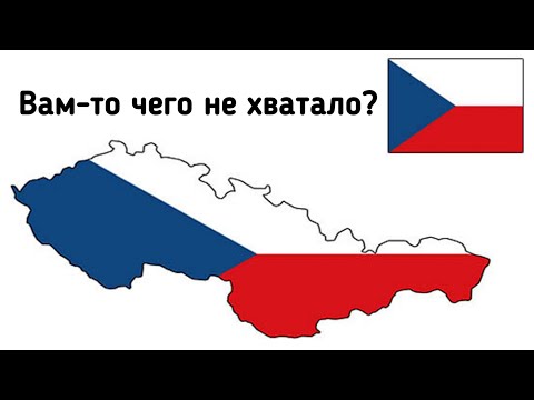 Видео: Почему распалась Чехословакия? "Бархатный развод"