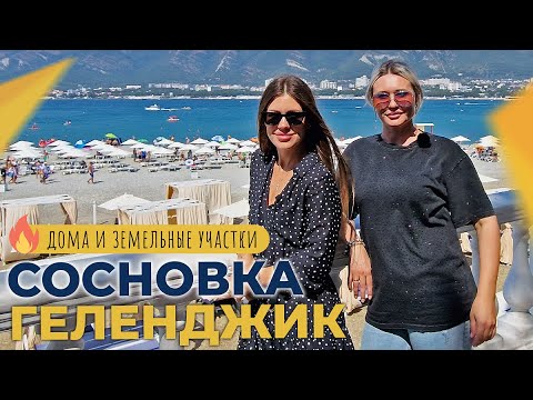 Видео: ДОМА и земельные УЧАСТКИ в СНТ Сосновое | Инфраструктура и ЦЕНЫ | Готовый КОТТЕДЖ на 7 сотках земли