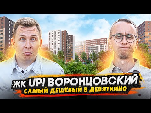 Видео: Обзор ЖК UP-квартал Воронцовский СПБ / Бывший долгострой с новыми перспективами