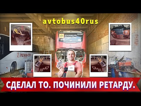 Видео: Очередная замена масла🤔. Ремонт ретарды😨: 40 000км пробега, а она уже требует внимания 😱