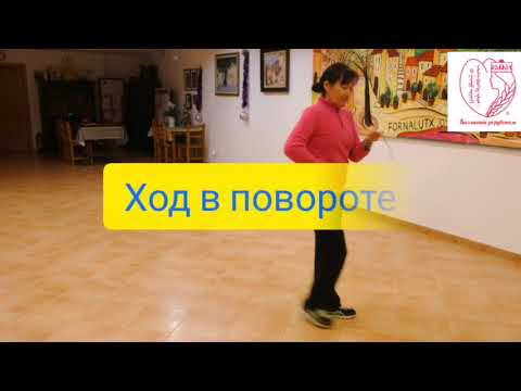 Видео: Уроки калмыцкого танца. Товшур Урок 1