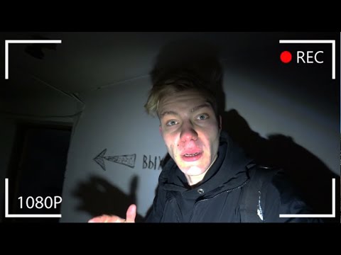 Видео: НАШЛИ ЛОГОВО САТАНИСТОВ. ЗАБРОШЕННАЯ БОЛЬНИЦА.ПОБЕГ ОТ МАНЬЯКА В АДСКОЙ ЗАБРОШКЕ