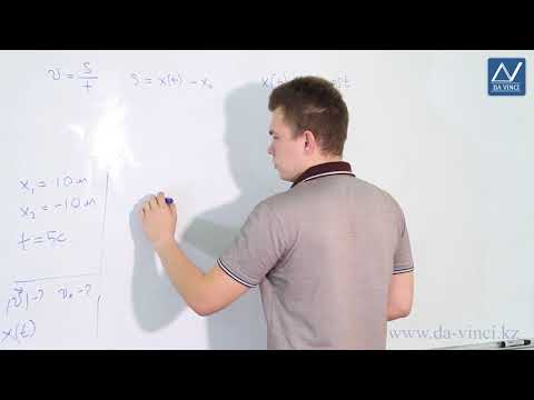 Видео: 9 класс, 2 урок, Прямолинейное равномерное движение