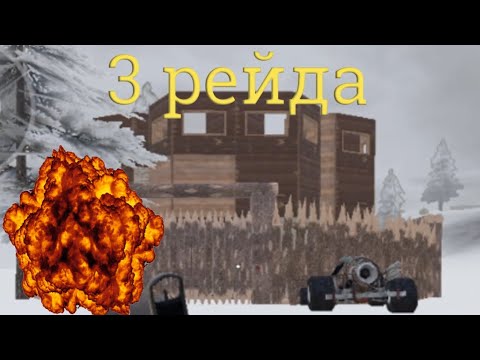 Видео: 3 сильных рейда ракетами  в оксайд в конце эпик #oxide Oxide Survival Island