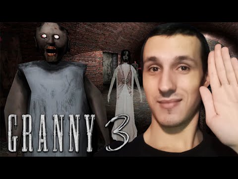 Видео: ПРОЩАЙТЕ РАЗ И НАВСЕГДА - Granny 3 - 2 (IdenFree)