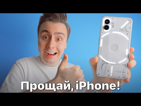 Видео: Купил Nothing Phone 2 вместо iPhone 15 Pro Max… ВОСТОРГ!