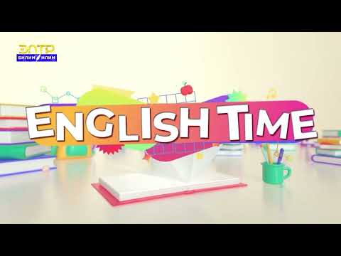 Видео: 1-САБАК\ ЭлТР Билим Илим каналынан англис тилин акысыз үйрөнүңүз!