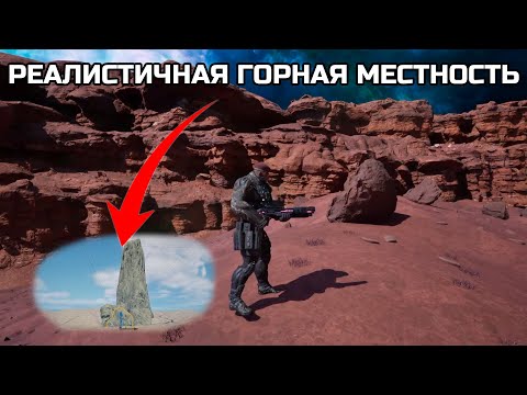 Видео: Как создать горную местность в Unreal Engine 5.3 (используя Gaea и Quixel)