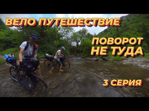 Видео: Велопутешествие по Грузии. День 5,6