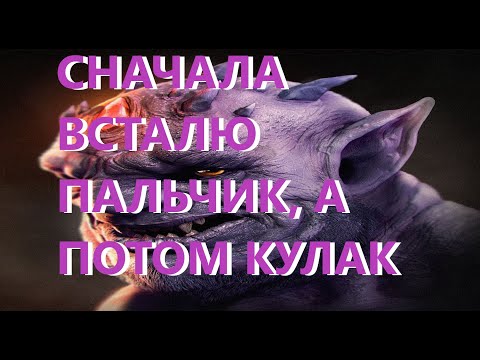 Видео: DOTA 2 МАСТЕР СПОРТА в 4к