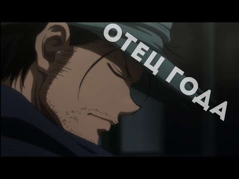 Видео: ОТЕЦ ГОНА ИДИОТ