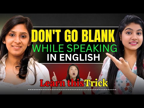 Видео: Почему у вас голова пустеет, когда вы говорите по-английски? Делайте это в течение 30 дней.