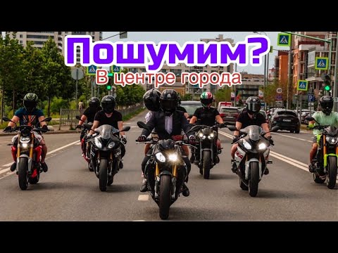 Видео: МОТОСВАДЬБА? ЛЕГКО! |  ДРИФТ НА МОТО в центре города