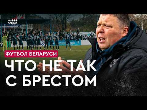 Видео: Динамо сохраняет шансы, БАТЭ продолжает удивлять, трофей Гомеля, лучший тренер Беларуси | Разбор #80