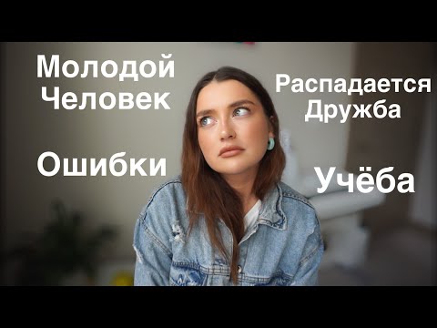 Видео: Мама хочет детей | Сайты знакомств | Потеря дружбы | Планы на будущее
