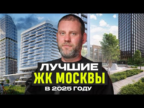 Видео: НЕДОРОГИЕ новостройки Москвы. Где ВЫГОДНЕЕ купить ОДНУШКУ? ОБЗОР ЦЕН: Shagal, Soul, SET, VEER и др.
