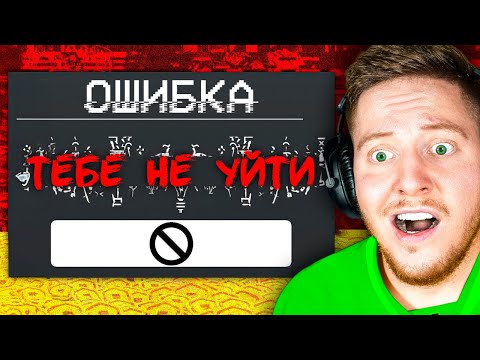 Видео: Ты не Сможешь Выйти из этой Игры в Roblox...