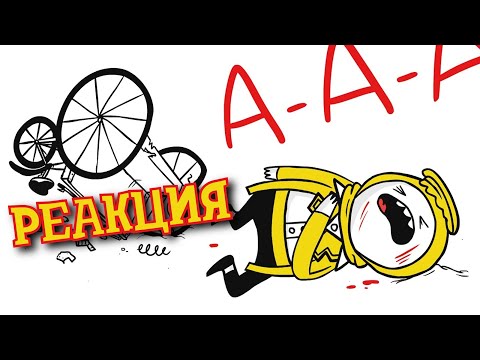 Видео: РЕАКЦИЯ НА МАРМАЖА | РАБОТА В ТЕАТРЕ 3! (анимация) | РЕАКЦИЯ НА АНИМАЦИЮ