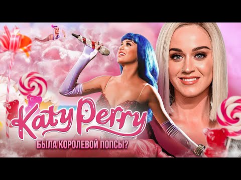 Видео: Родители - ФАНАТИКИ, Прокат на ГРЭММИ, ЛУЧШИЙ ПОП-АЛЬБОМ в Истории?!