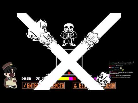 Видео: 23.08.2025 | Ы ы ы ы | Undertale