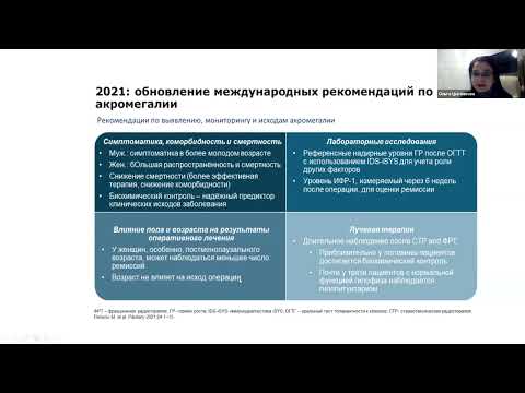 Видео: АКРОМЕГАЛИЯ и другие патологии гипофиза