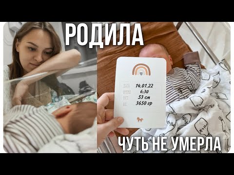 Видео: РОДИЛА И ЧУТЬ НЕ УМЕРЛА | ЭКСТРЕННОЕ КЕСАРЕВО | ПЕРВЫЕ ДНИ С НОВОРОЖДЁННЫМ | МОЯ ПАЛАТА