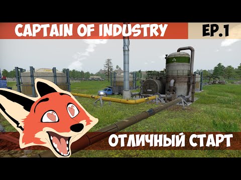 Видео: ПЕРВОЕ ПОСЕЛЕНИЕ l Captain of Industry